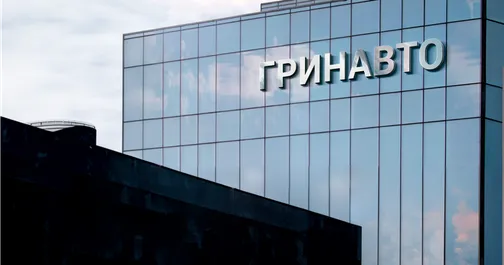 Контакты компании ООО “ГРИНАВТО”